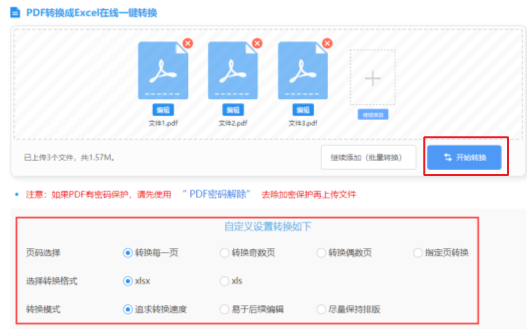 合乐hl8新版下载使用讲解 - 开始转换